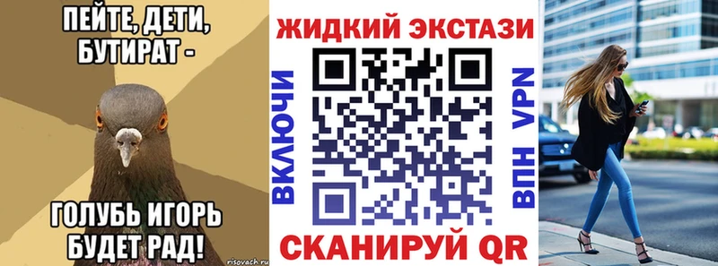 БУТИРАТ GHB  купить наркоту  МЕГА ССЫЛКА  Мураши 
