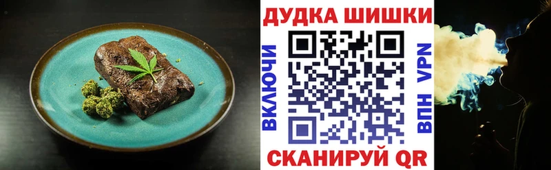 Еда ТГК марихуана  Мураши 