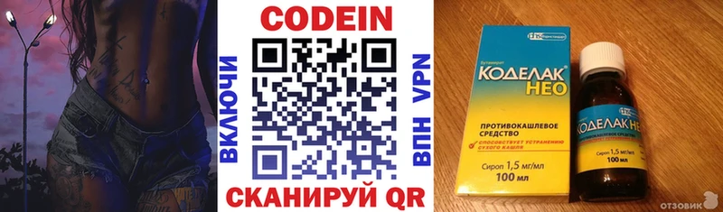 что такое наркотик  Мураши  Кодеин напиток Lean (лин) 