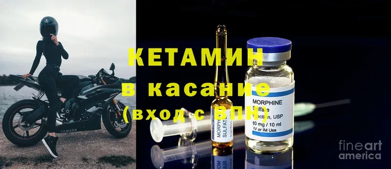 kraken рабочий сайт  Мураши  Кетамин ketamine 