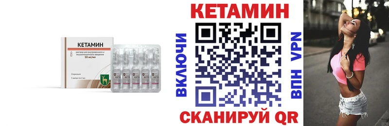 Кетамин ketamine  где продают   блэк спрут рабочий сайт  Мураши 